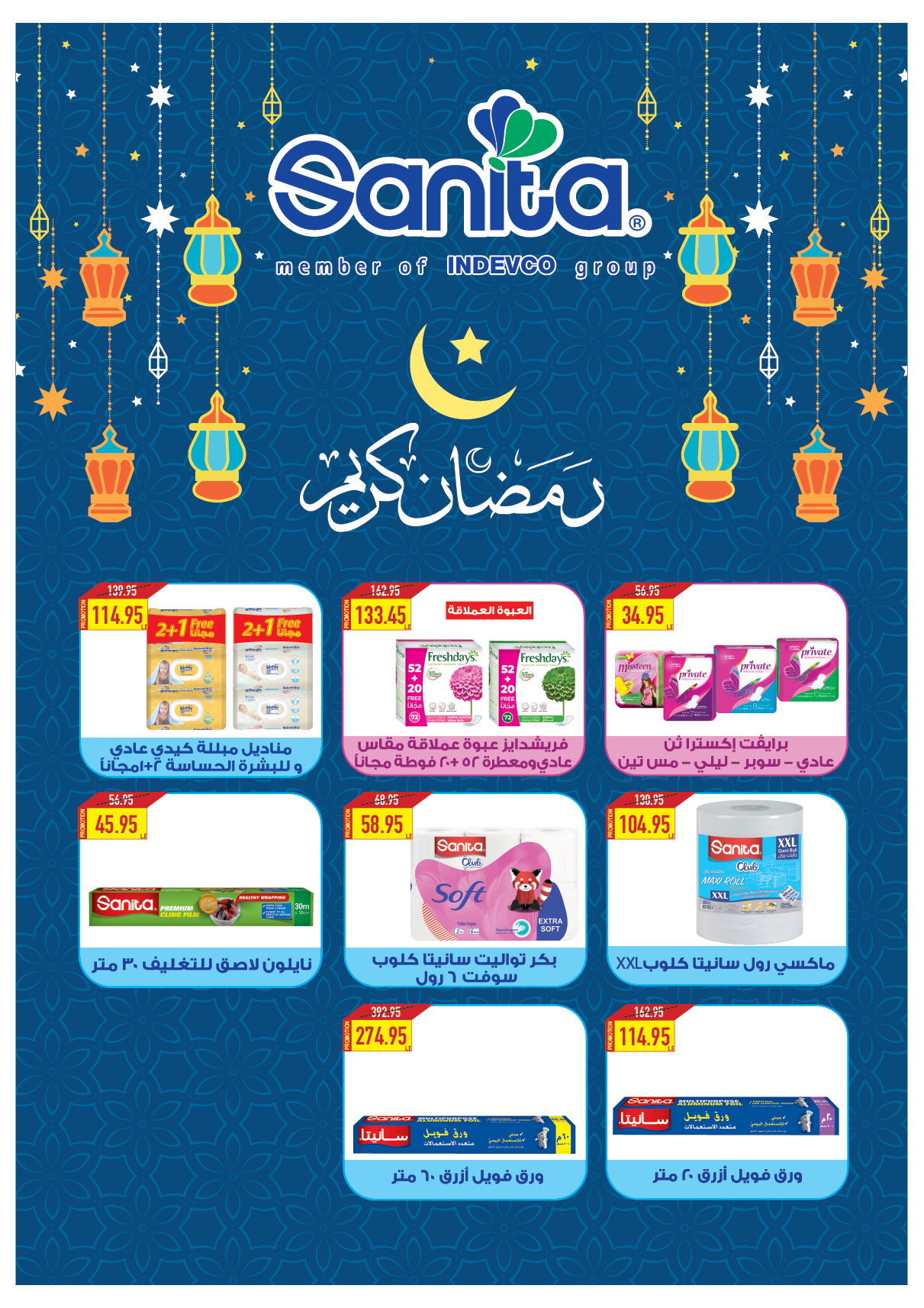 oscar offers from 20feb to 6mar 2025 عروض أوسكار من 20 فبراير حتى 6 مارس 2025 صفحة رقم 65